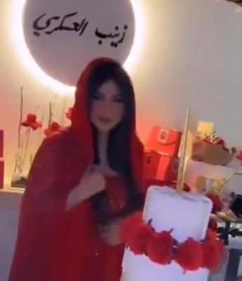 زينب العسكري
