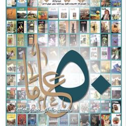 علياء الصواف: الهوية المحلية بوابة الوصول إلى العالمية غرفة مكة المكرمة تنظّم لقاء «رحلة الأزياء» لتمكين المصممات وتعزيز الإبداع