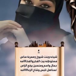 الامير تركي بن طلال بزيارة إلى القرية التراثية “المدانة”