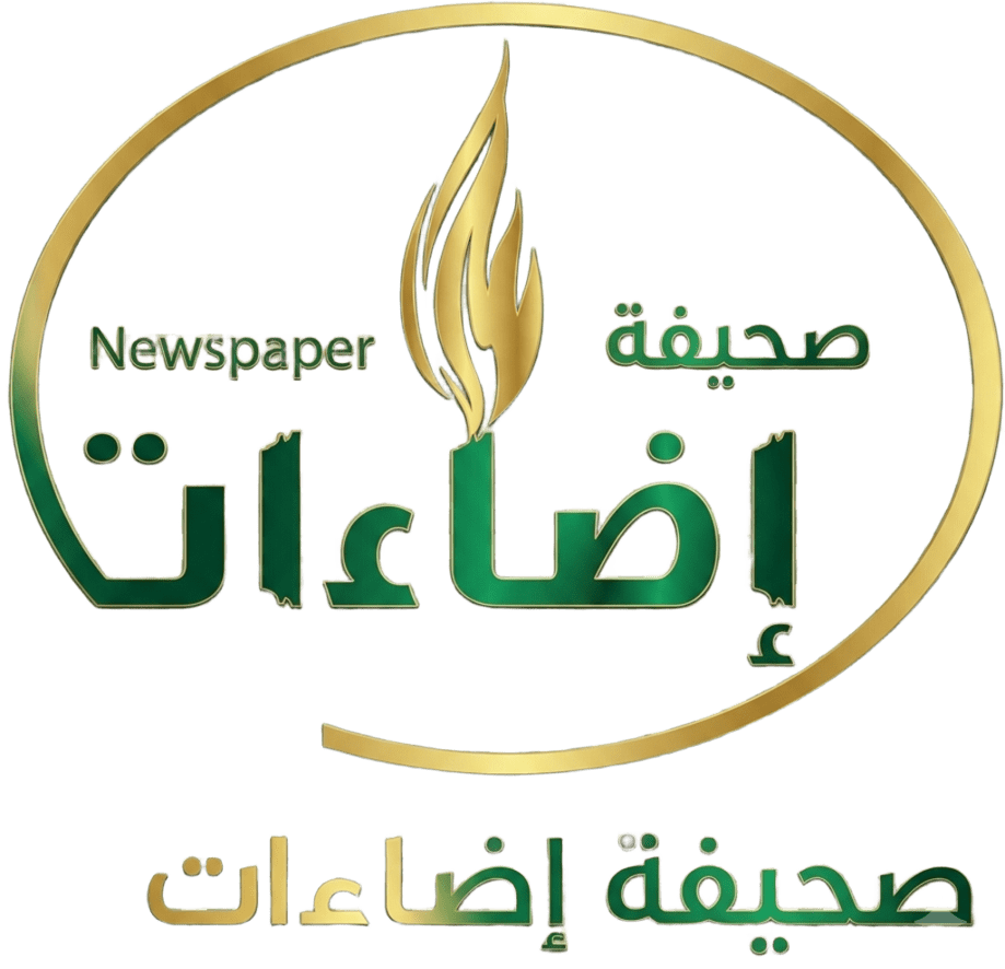 مجلة إضاءات