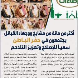 جامعة الطائف تحتفي بتخريج طالبات الدفعة الثانية والعشرين وسط حضور أكثر من 9 آلاف مرافقة