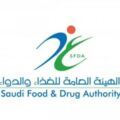 تؤدي إلى أضرار بالعين والرئة..  «#الغذاء_والدواء» تحذر من استخدام لعبة أطفال متوفرة بالمملكة