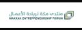 تحت شعار “نحو مستقبل أخلاقي ومستدام” نائب أمير منطقة مكة المكرمة يرعى منتدى مكة لريادة الأعمال