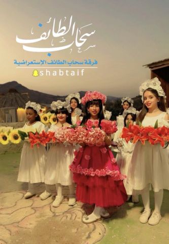 مزارع الورد في الطائف تشعل الترند رغم تأجيل مهرجان مهرجان الورد في الردف.