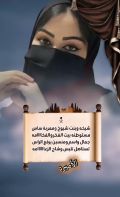 بنت شيوخ !!