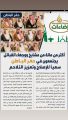 وجهاء القبايل وشيوخهم في حفر الباطن