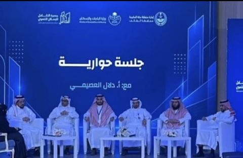 نجاح باهر لمنتدى العمل الخيري بالطائف بحضور قوي ومشاركة واسعة