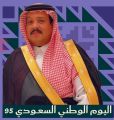 اليوم الوطني ٩٥ نفرح به ونبهج