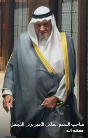 الفيصل والأمير مشعل يشعلون الرياض